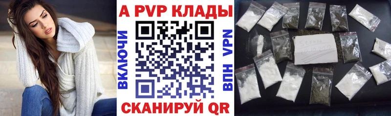 Купить где  Кузнецк  Alfa_PVP кристаллы 