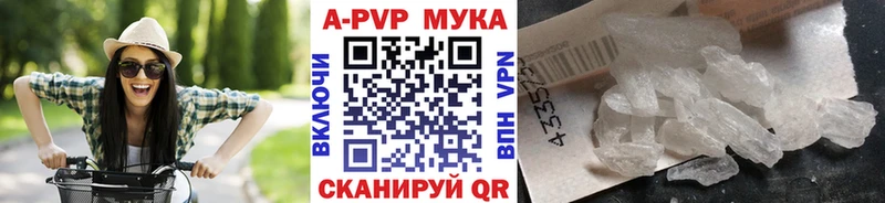A PVP Соль Кузнецк