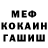 Метадон кристалл DouglasSSF
