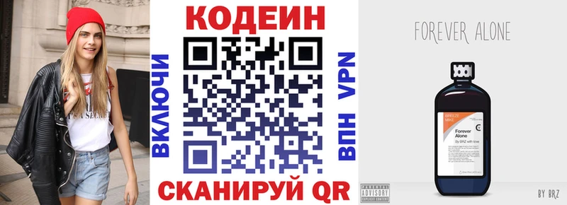 Купить закладки  Кузнецк  Кодеин напиток Lean (лин) 