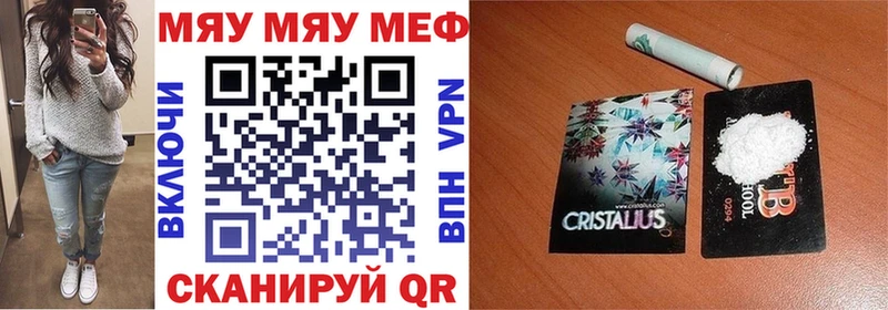 Купить где  Кузнецк  Меф кристаллы 