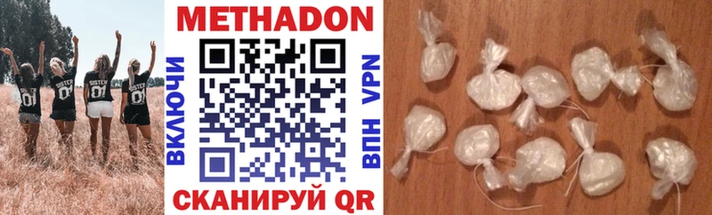 Купить  Кузнецк  Метадон VHQ 